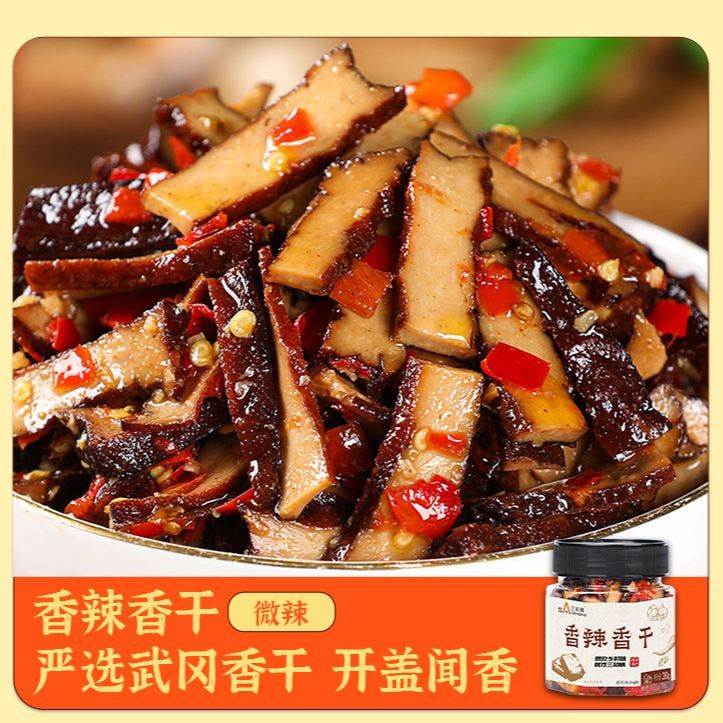 三知情湖南香辣香干即食下饭豆腐