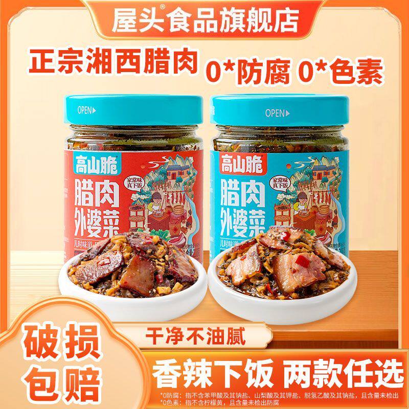 湖南腊肉香辣外婆菜即食下饭萝卜