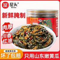 屋头高山脆黄瓜条香辣新鲜腌制嫩黄瓜咸菜瓶装早餐榨菜下饭菜即食