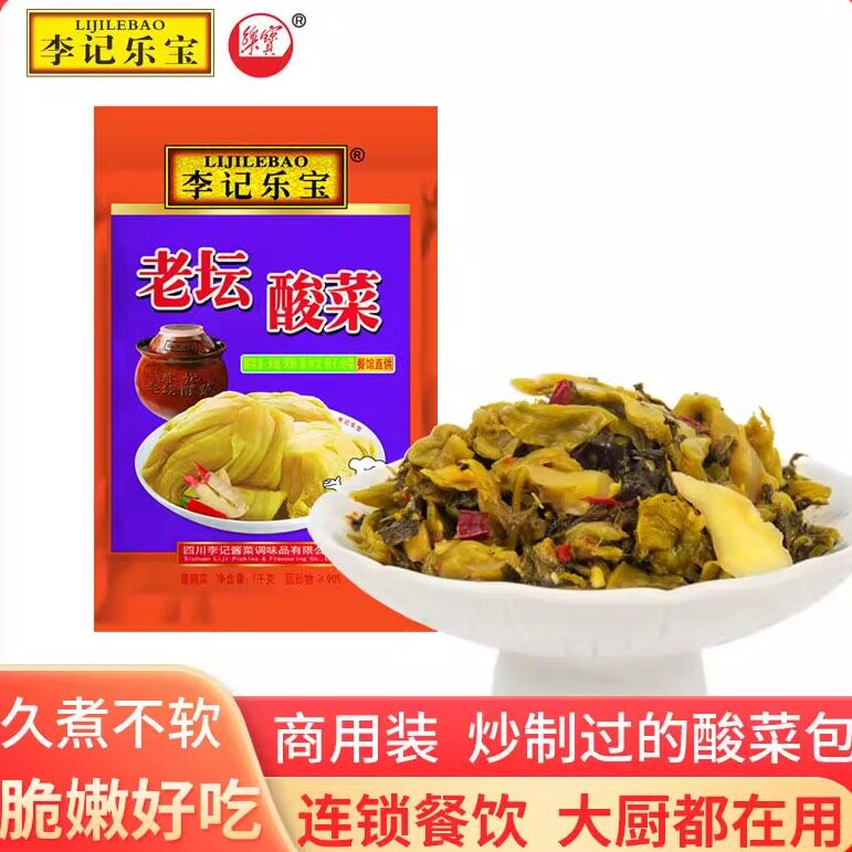 免炒酸菜袋装老坛酸菜鱼免洗即食