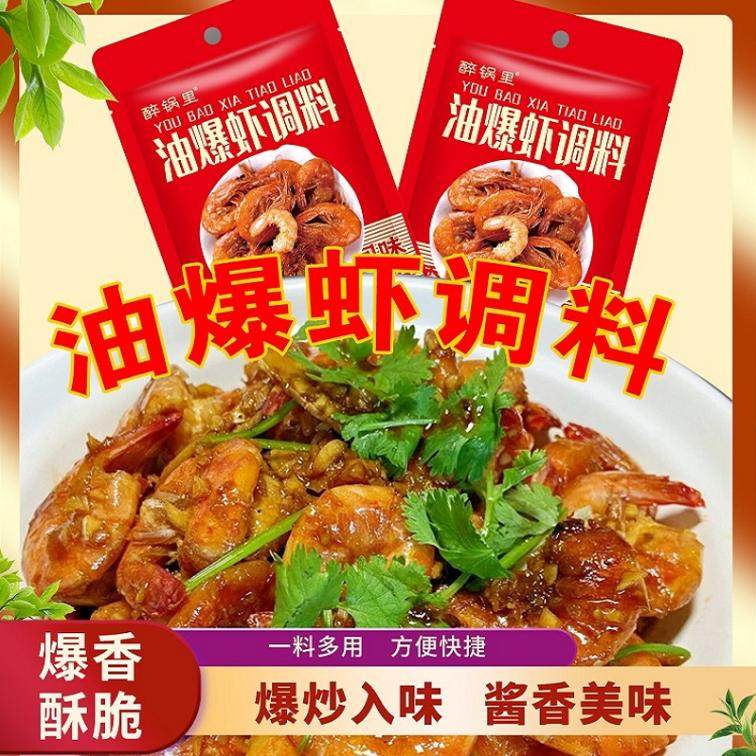 王婆大虾油爆虾调料懒人调味汁