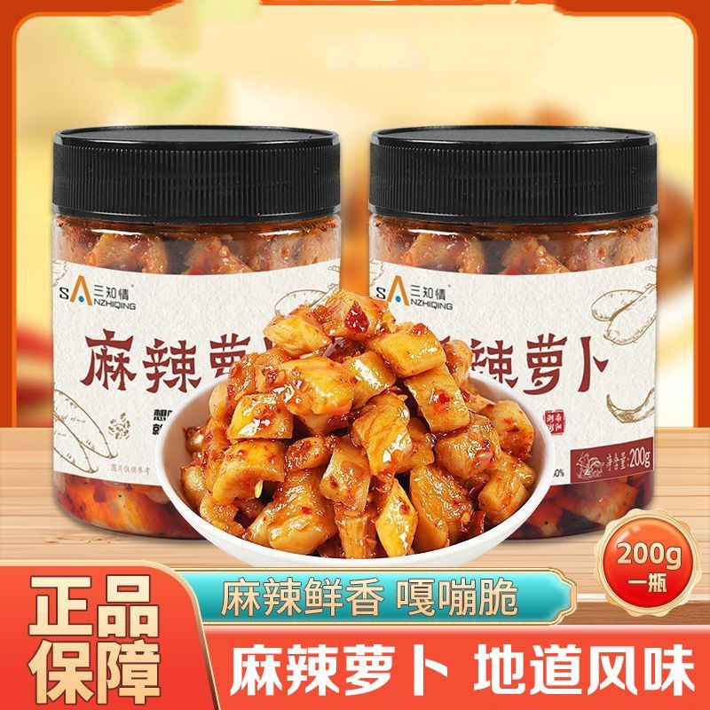 三知情甜辣嘎嘣脆即食萝卜干2瓶