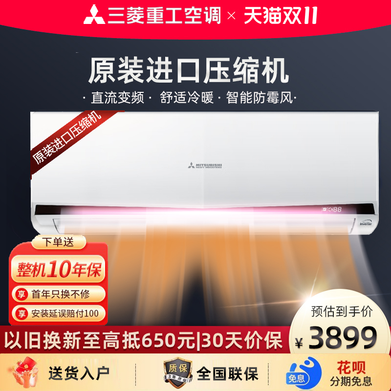 三菱重工空调进口压缩机1.5匹