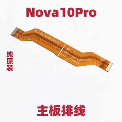 适用华为Nova10Pro尾插排线GLA-AL00手机充电送话器小板主板排线
