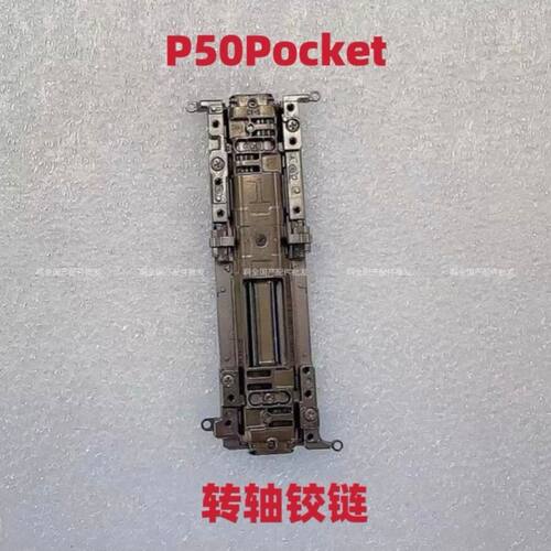适用于华为P50pocket转轴铰链折叠合上手机中轴盖手机中轴铰链