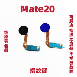 ALOO指纹按键 HMA 适用于华为mate20指纹排线解锁键 手机返回按键