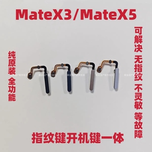 适用于华为Matex3/Matex5指纹按键开机解锁返回侧键指纹识别排线