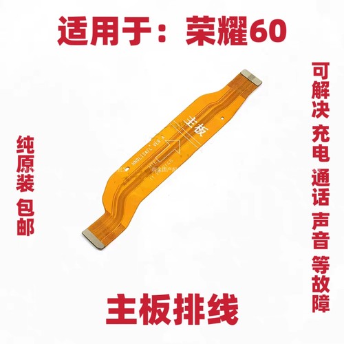 适用于荣耀60尾插排线LSA-AN00手机充电送话器小板连接主板排线