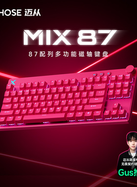 MCHOSE迈从 Mix 87 磁轴电竞机械键盘客制化游戏专用有线无畏契约