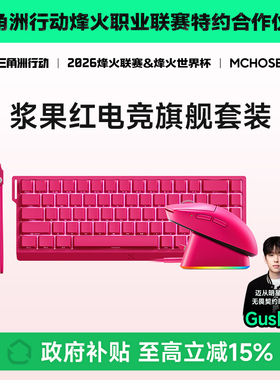 MCHOSE迈从Ace 68 Air +A7 V2 Ultra磁轴键盘鼠标套装电竞游戏