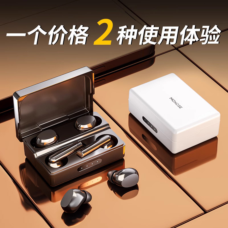 MCHOSE迈从 BH207蓝牙耳机真无线2023新款运动超长续航小奶砖怎么样,好用不?