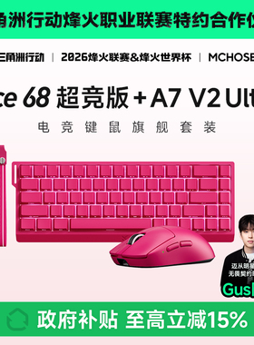 MCHOSE迈从Ace 68 Air +A7 V2 Ultra磁轴键盘鼠标套装电竞游戏