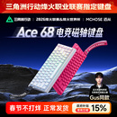 MCHOSE迈从Ace 68/60磁轴机械键盘Pro游戏电竞专用台式电脑客制化