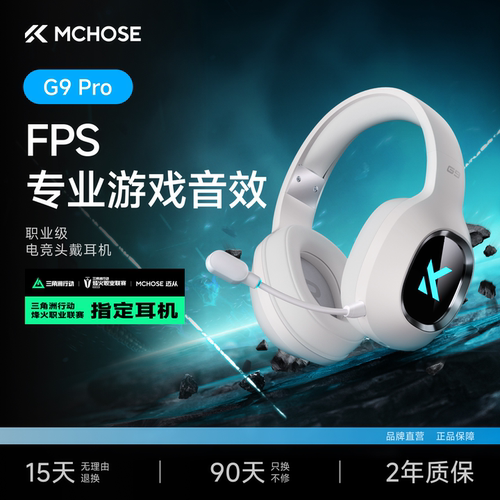 迈从G9Pro头戴式耳机无线四模