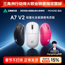 MCHOSE迈从A7 V2 鼠标Pro+电竞游戏无线蓝牙三模轻量化Ultra+3395