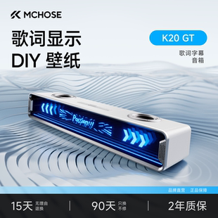 专用 迈从K20 GT全屏字幕音响桌搭电脑电竞有线音箱桌面家用台式