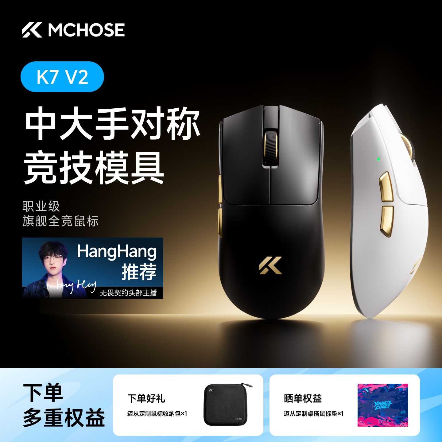 迈从K7 V2轻量化鼠标电竞游戏专用3955磁吸无线充蓝牙Ultra+