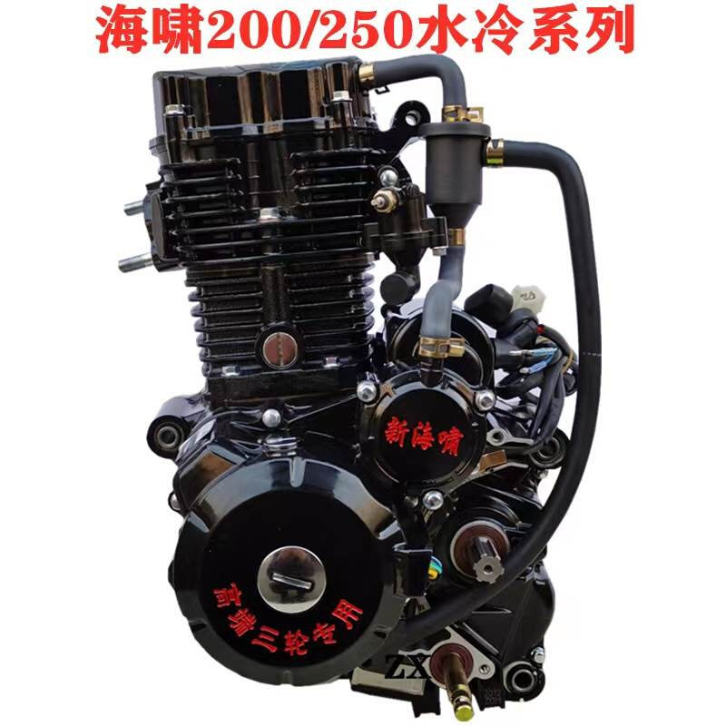 极速发动机250海啸300捍威350劲擎战水冷风冷三轮摩托.车发动机头