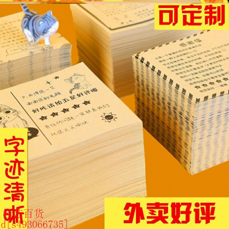 极速外卖安心卡便利贴体温u卡暖贺卡/明信片