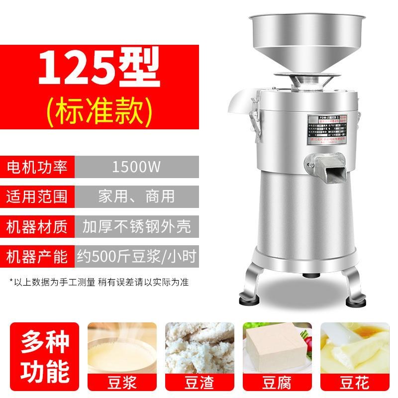 豆浆机批发