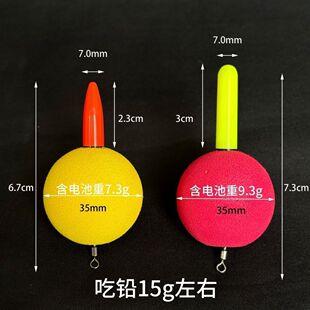 新款球漂变色夜光洛阳球球浮钓草鱼球形电子鲫鱼浮漂EVA自动找底