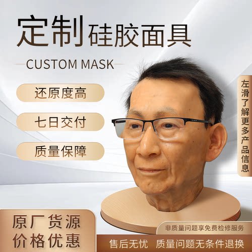 硅胶面具定制影视道具机器人头套