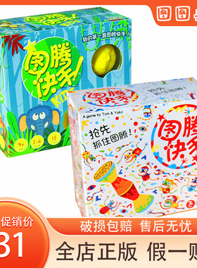 【七七桌游】正版桌游 图腾快手 中文版JUNGLE SPEED欢乐聚会成人