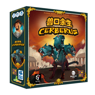 【七七桌游】兽口余生 Cerberus 中文欢乐聚会卡牌 游戏3-7人绝版