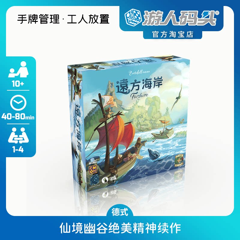 七七正版皇家港大盒版桌游卡牌图片