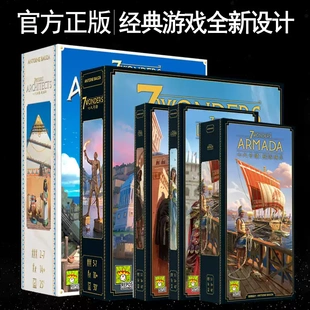 【七七桌游】七大奇迹 建筑师 7WONDERS ARCHITECTS中文桌游桌游