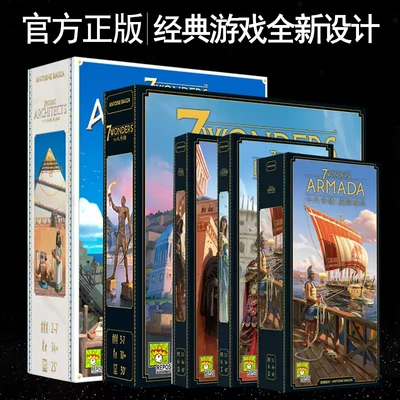 【七七桌游】七大奇迹 建筑师 7WONDERS ARCHITECTS中文桌游桌游