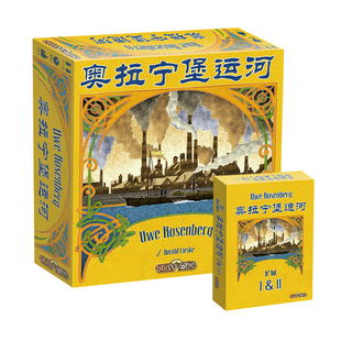乌玫瑰山乌老师新作运河时代 奥拉宁堡运河 高分正版 七七桌游