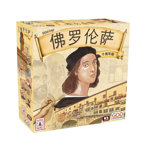 【七七桌游】佛罗伦萨十周年 正版经济建设工人放置策略纪念 高分