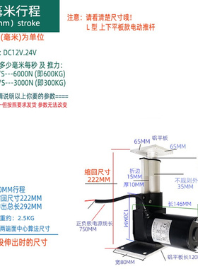 重型电动推杆工业推杆电机220V12V24V6000N液压升降杆 电动伸缩杆