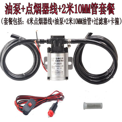 得耀油泵箱抽油泵12V24V220V伏自吸泵油泵柴油泵加油机抽油器小型