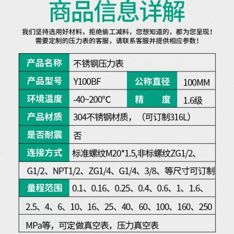 好货厂促不锈钢耐震压力表YN100BF 油压水压气压液压真空表耐高温