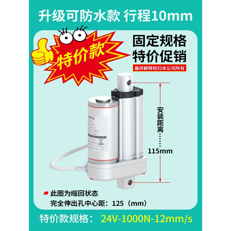 极速新品电动推g杆电机自动伸缩杆往复直流24v小型1P2v工业大推力