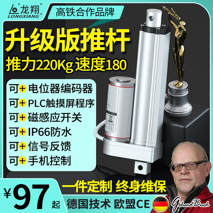 电动推杆电机自动伸缩杆往复直流24v小型12v工业大推力支撑升降器