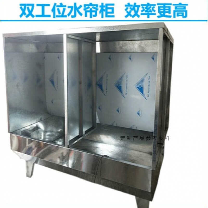 极速厂促厂促产定制环保水帘柜喷漆台H水循环喷漆水帘箱水帘机水