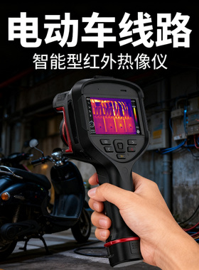 电动车线路专用智能型红外热像仪PL210/PL410/PL430/PL610/PL630
