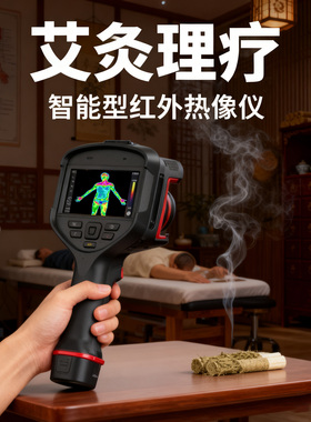 艾灸理疗行业智能型红外热像仪PL210/PL410/PL430/PL610/PL630