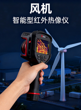 风机专用智能型红外热成像仪PL210/PL410/PL430/PL610/PL630