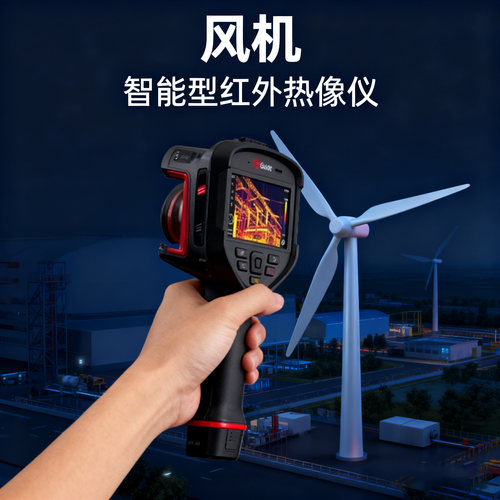 风机专用智能型红外热成像仪PL210/PL410/PL430/PL610/PL630