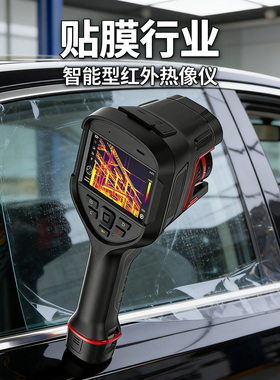 贴膜行业专用智能型红外热像仪PL210/PL410/PL430/PL610/PL630