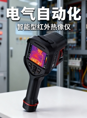 电气自动化行业智能型红外热像仪PL210/PL410/PL430/PL610/PL630