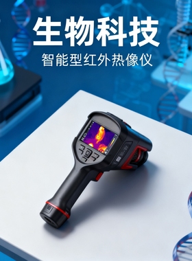 生物科技专用智能型红外热像仪PL210/PL410/PL430/PL610/PL630