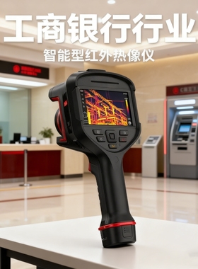 工商银行行业智能型红外热像仪PL210/PL410/PL430/PL610/PL630