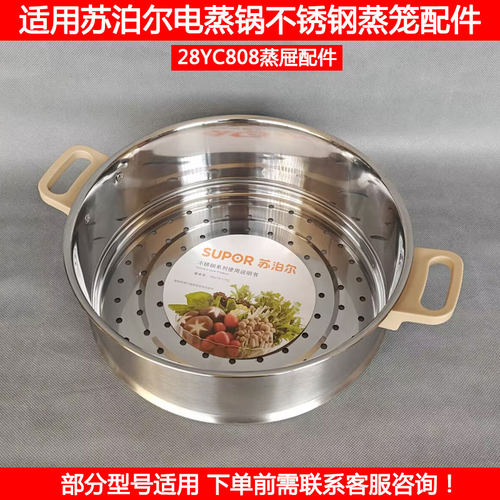 不锈钢28cm电蒸锅蒸格蒸笼