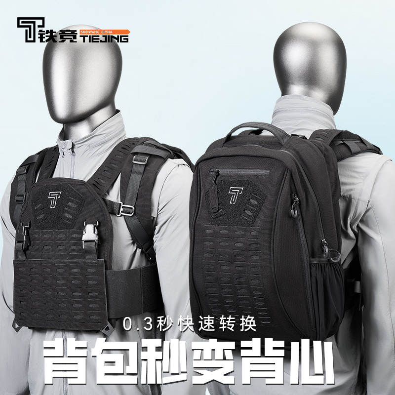 铁竞快反战术双肩包背心一体背包