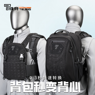 铁竞藏锋快速反应战术背包破冰行动双肩包战术背心一体多功能背包